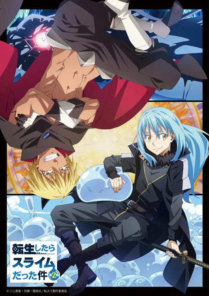 О моем перерождении в слизь