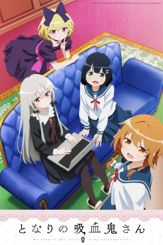 Госпожа Вампир по соседству