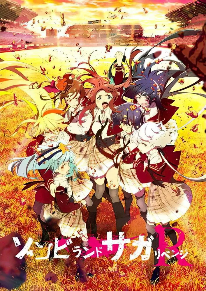 Сага Зомбилэнда: Возмездие