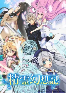 Мифический дух: Хроники