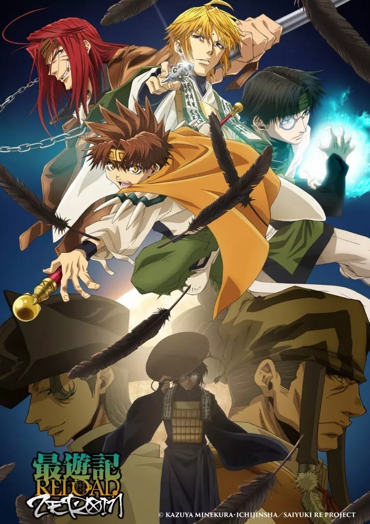 Саюки: Перезарядка — Зероин