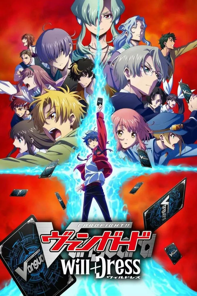 Карточные бои Авангарда: Замещение [ТВ-4]