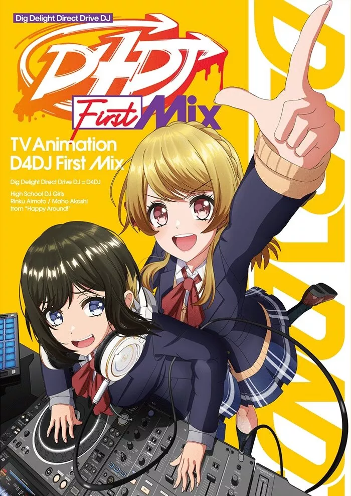 Д — значит диджей 2